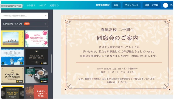 Canva