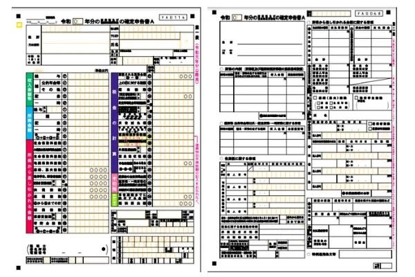 Types of tax forms