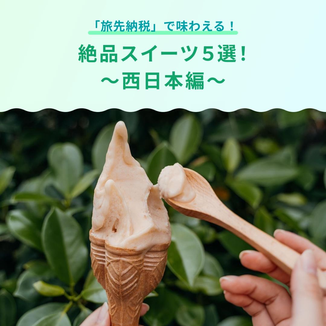 ヤンバルジェラート