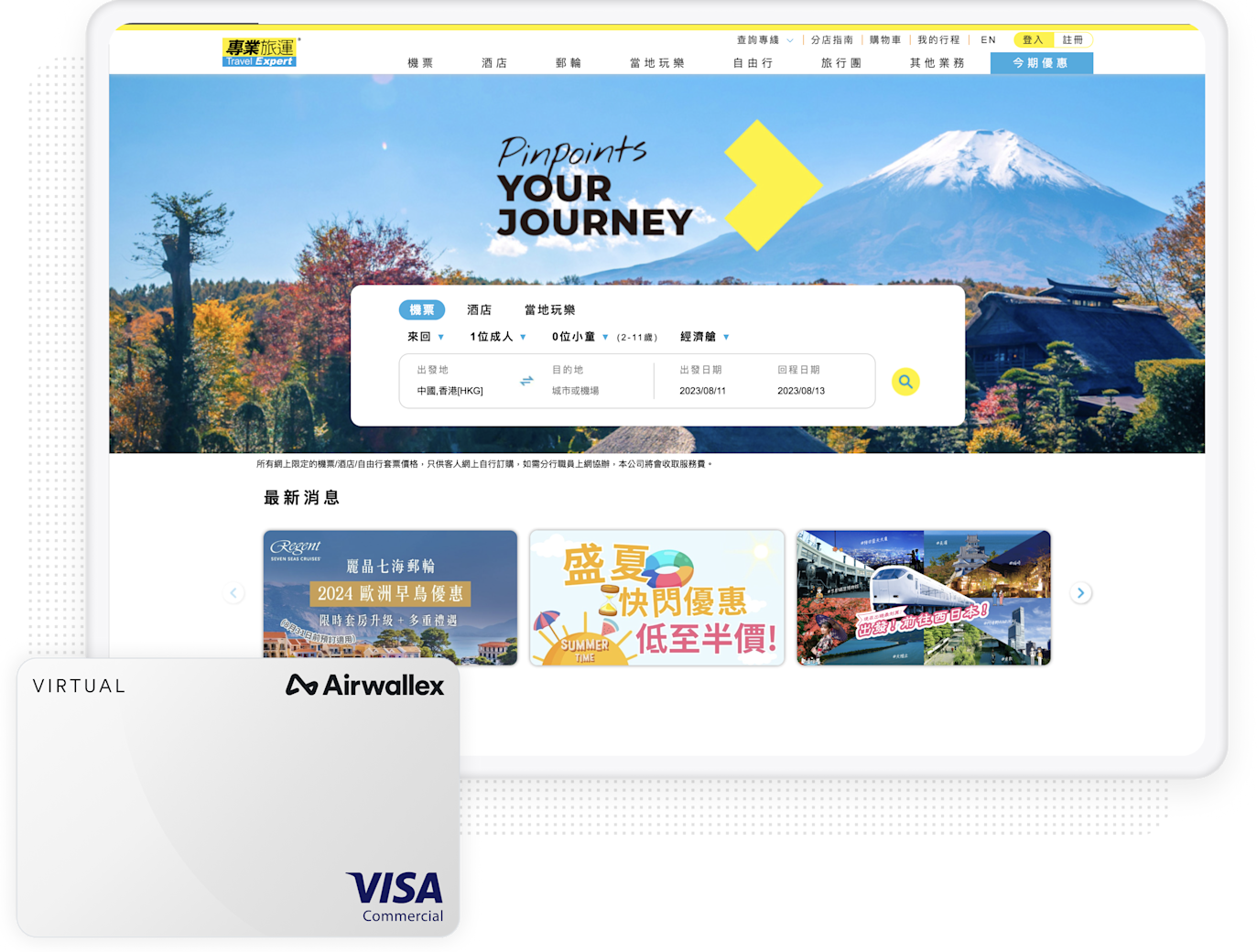 Travel Expert logo