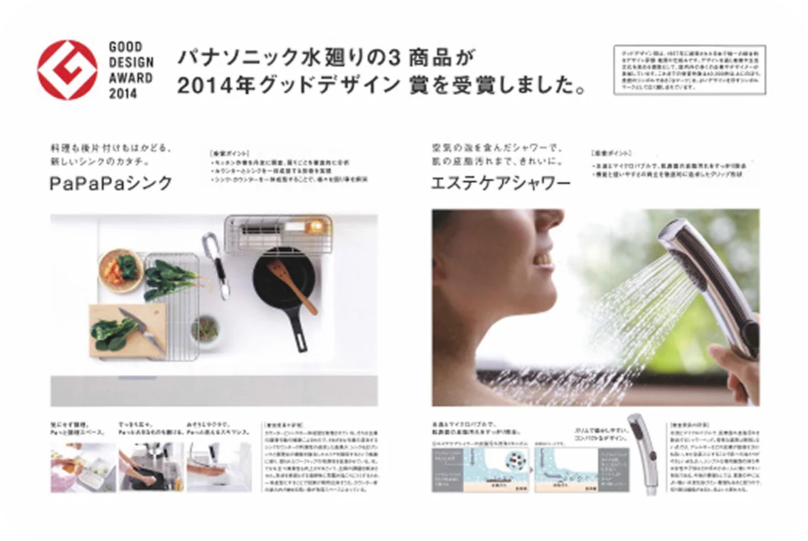 カタログ | G マークの活用