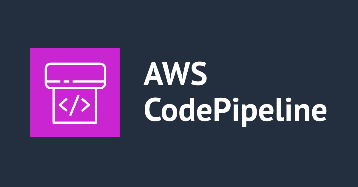 [アップデート] AWS CodePipeline がデプロイプロバイダーに「AWS Lambda」をサポートし CodeDeploy や CloudFormation を使わなくても直接 Lambda 関数がデプロイができるようになりました