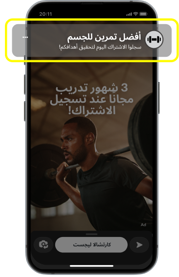 Ad showcasing a weight lifter with a coupon for 3 free months of training
