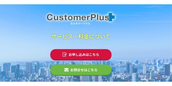 【2024年版】新宿のバーチャルオフィス｜カスタマープラス新宿３丁目プラス